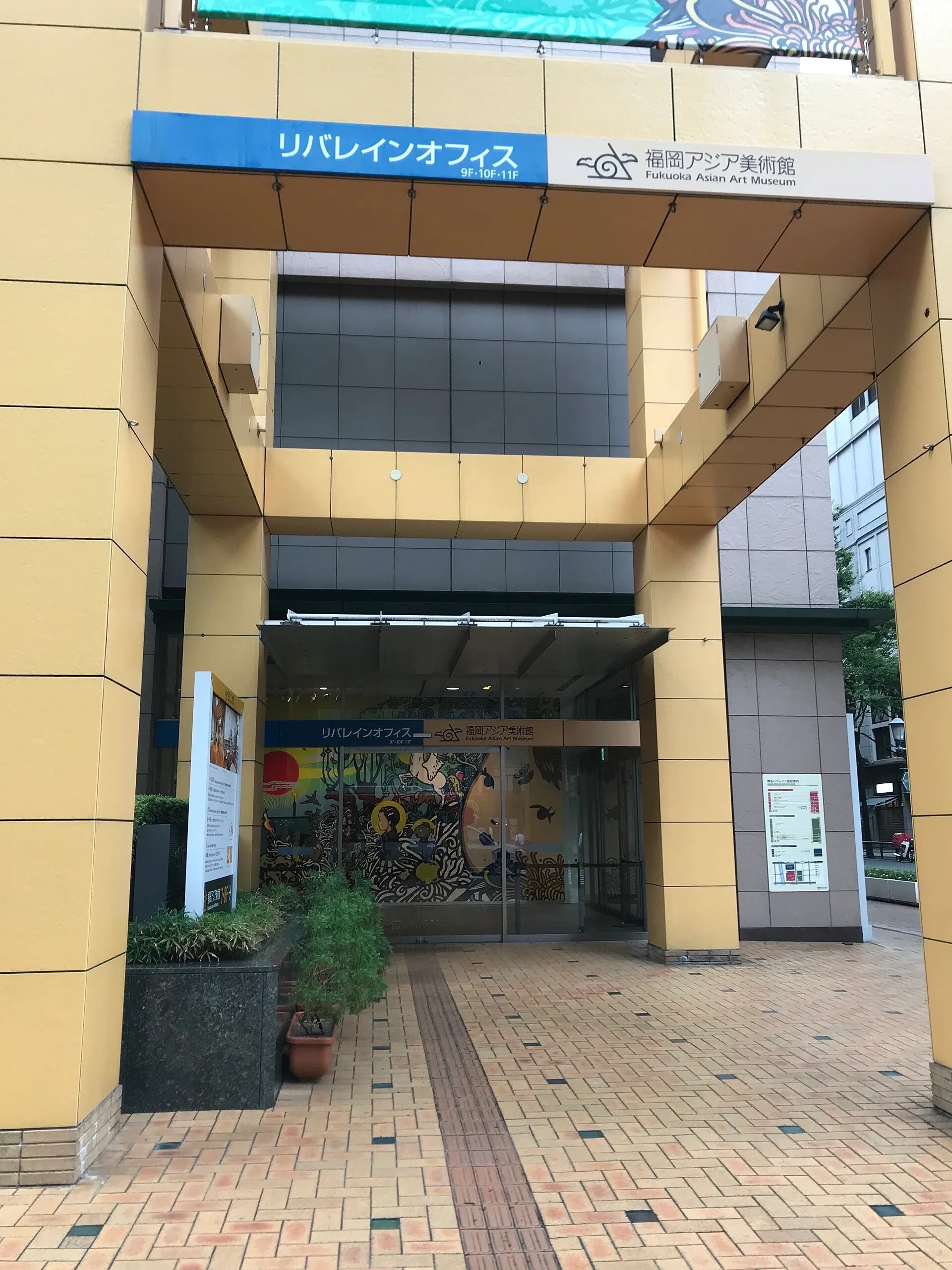 福岡亞洲美術館入口與館名標示