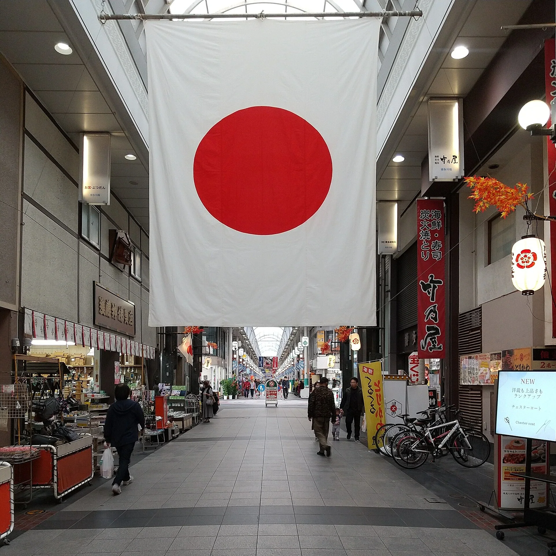 川端通商店街拱廊內的店舖與行人通道