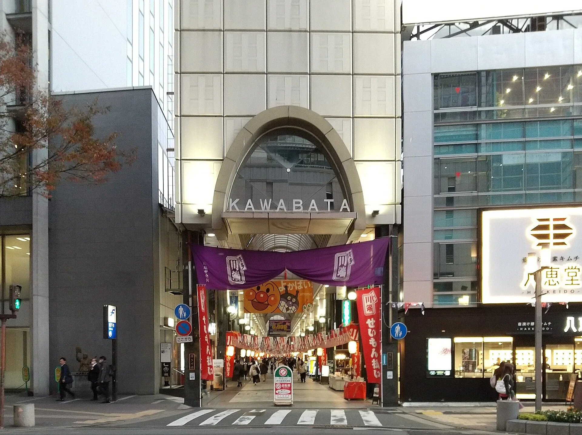 川端通商店街北西入口與拱廊街景
