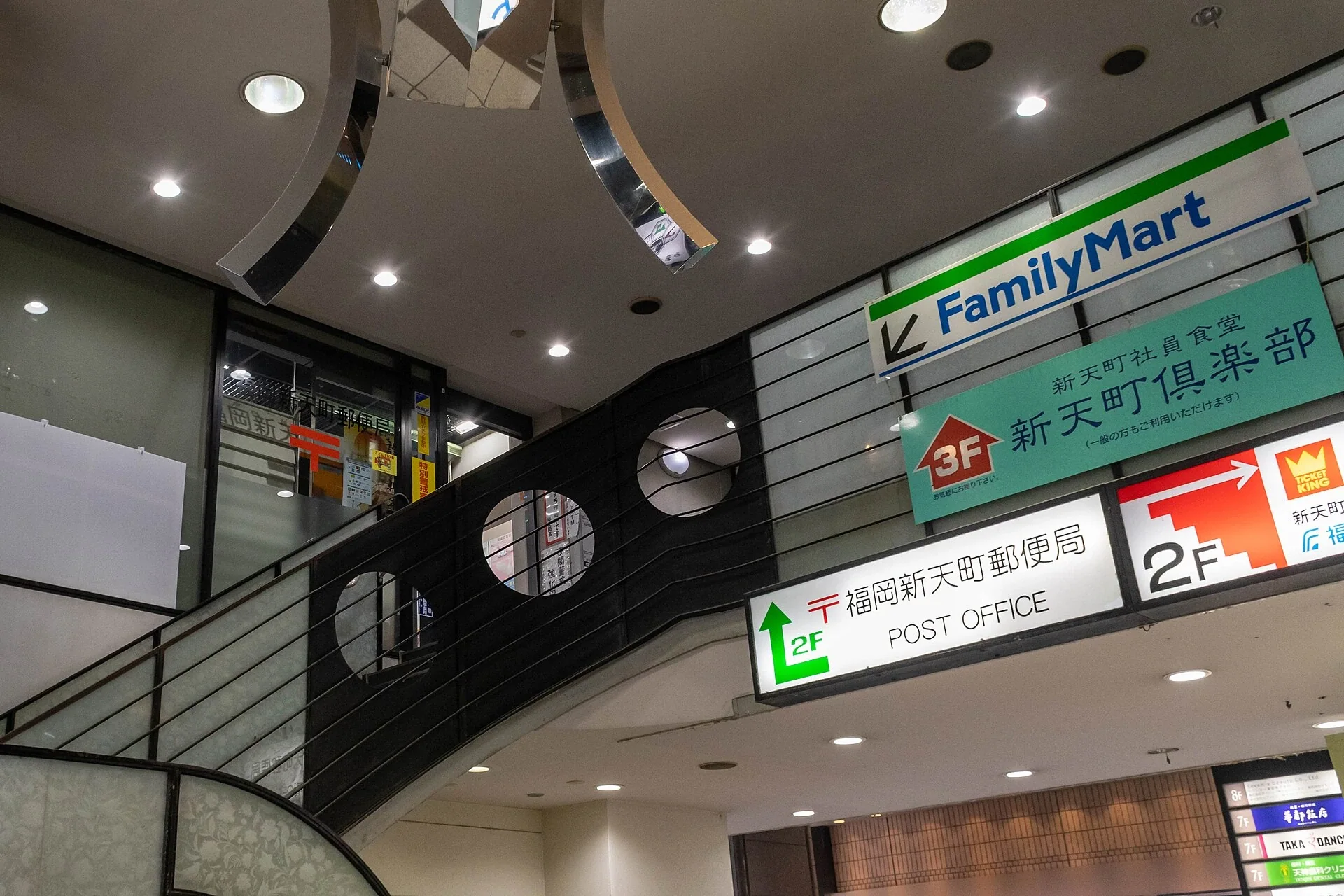 新天町郵便局與餐飲樓層的室內樓梯