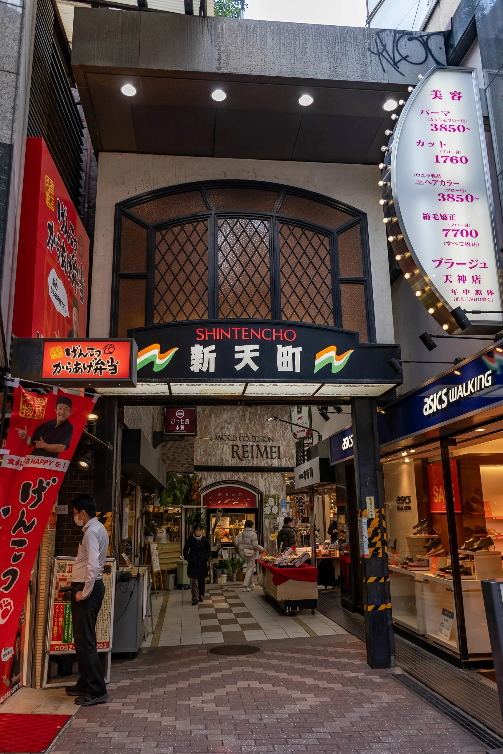 新天町西入口與商店街拱廊，天神雨天古著路線的起點