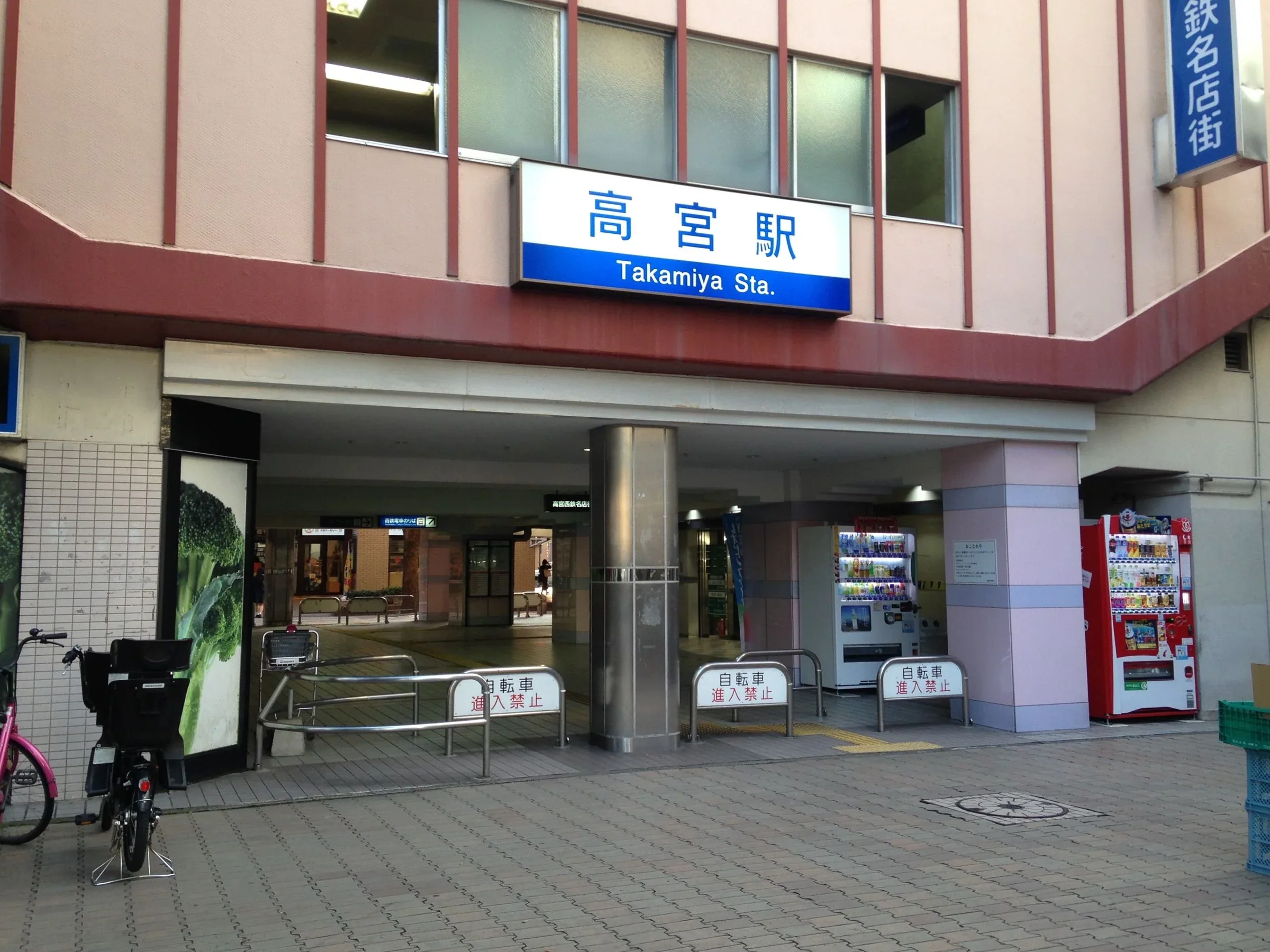 西鐵高宮站東口外觀與站前道路