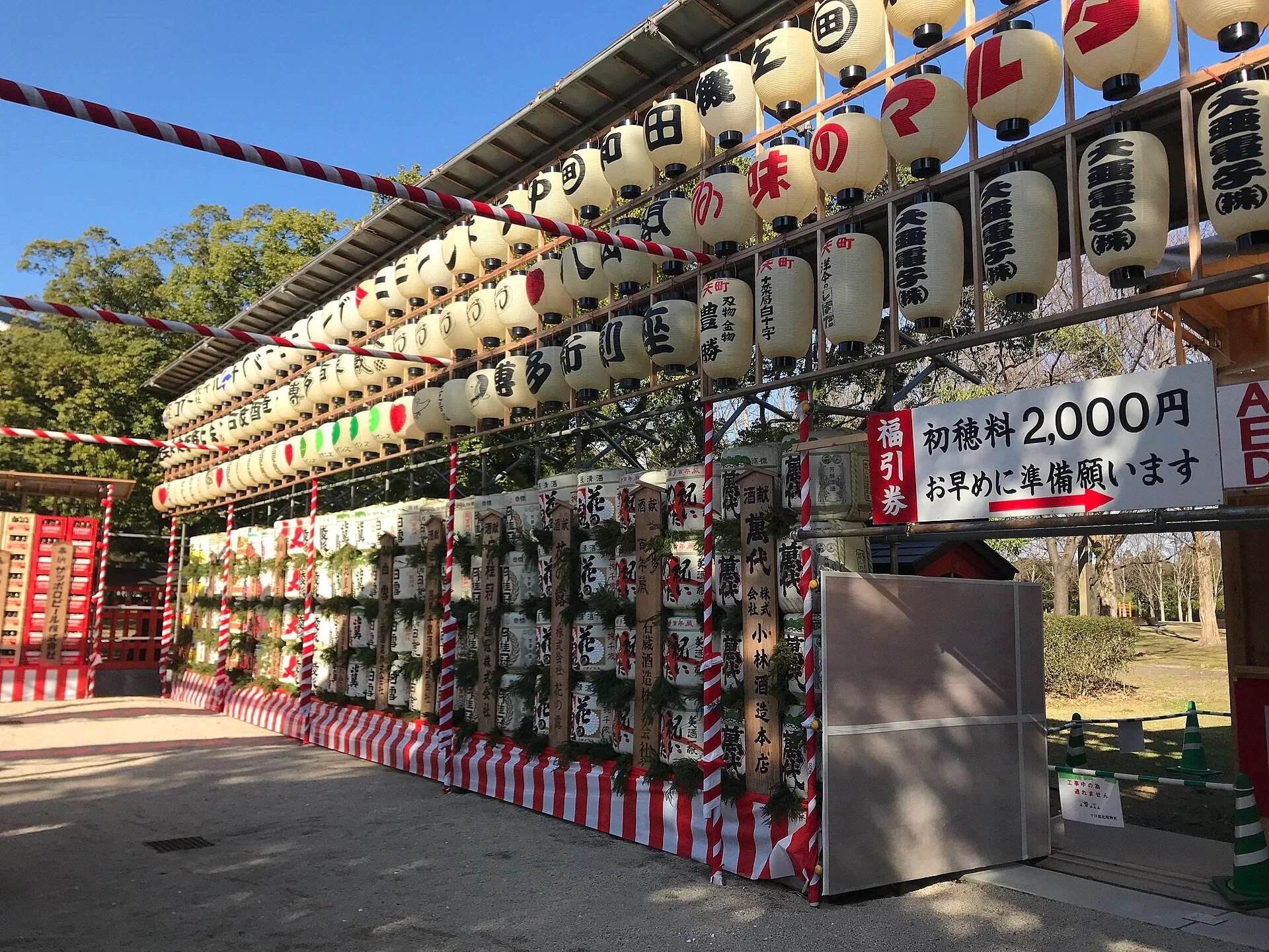 十日惠比須神社境內供奉酒樽與燈籠，平日參考照