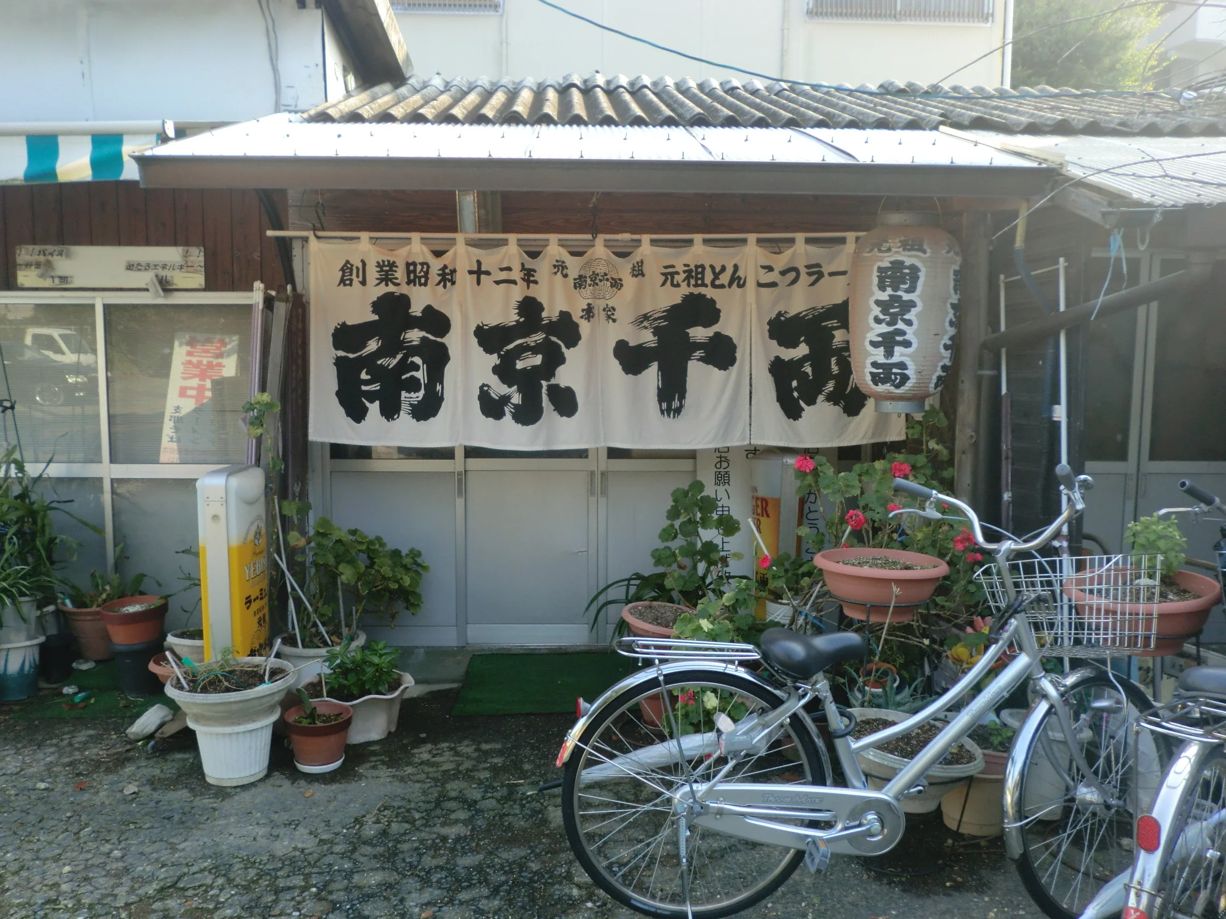 久留米南京千両五差路店的店面與入口