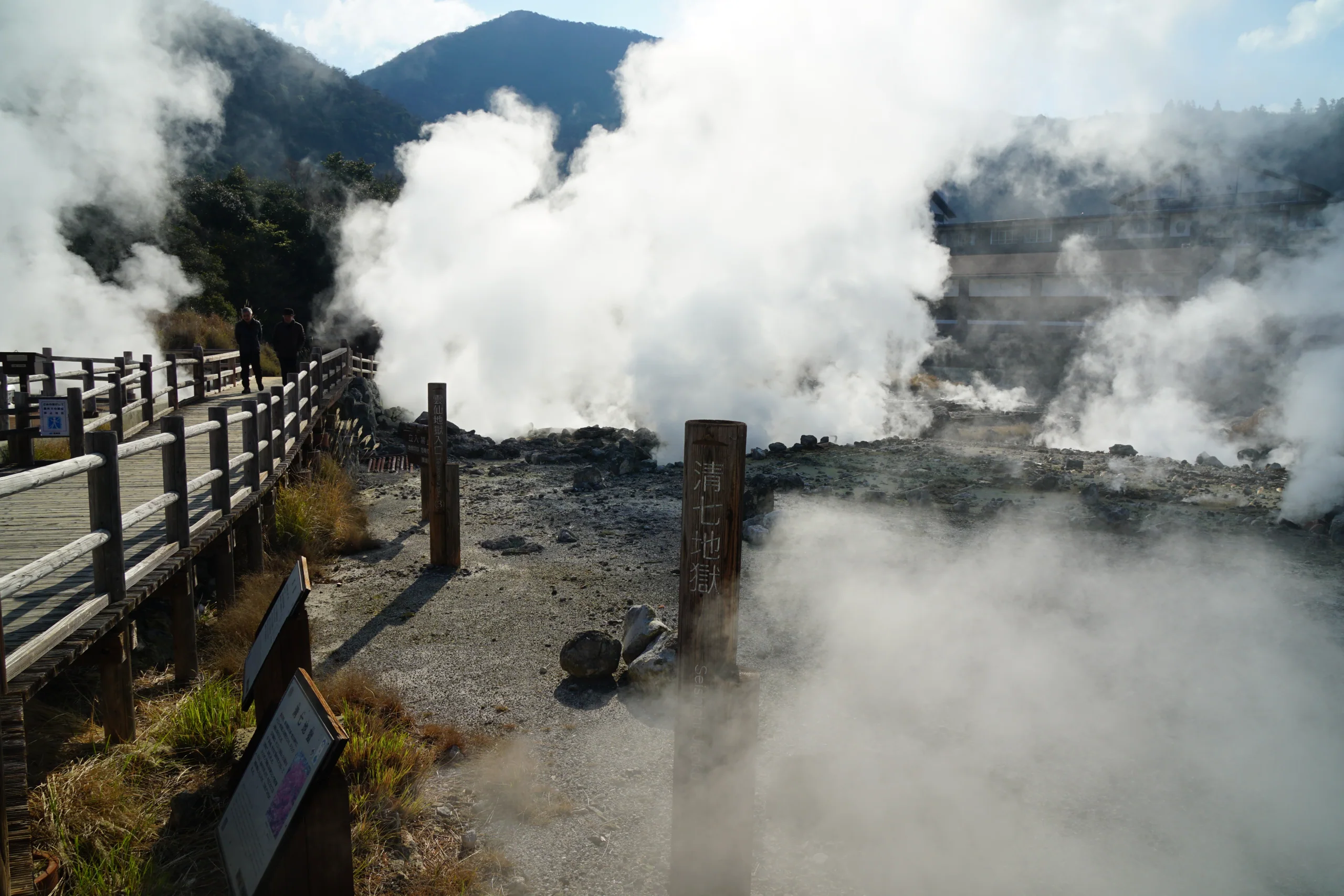 雲仙地獄的噴氣孔與木棧道
