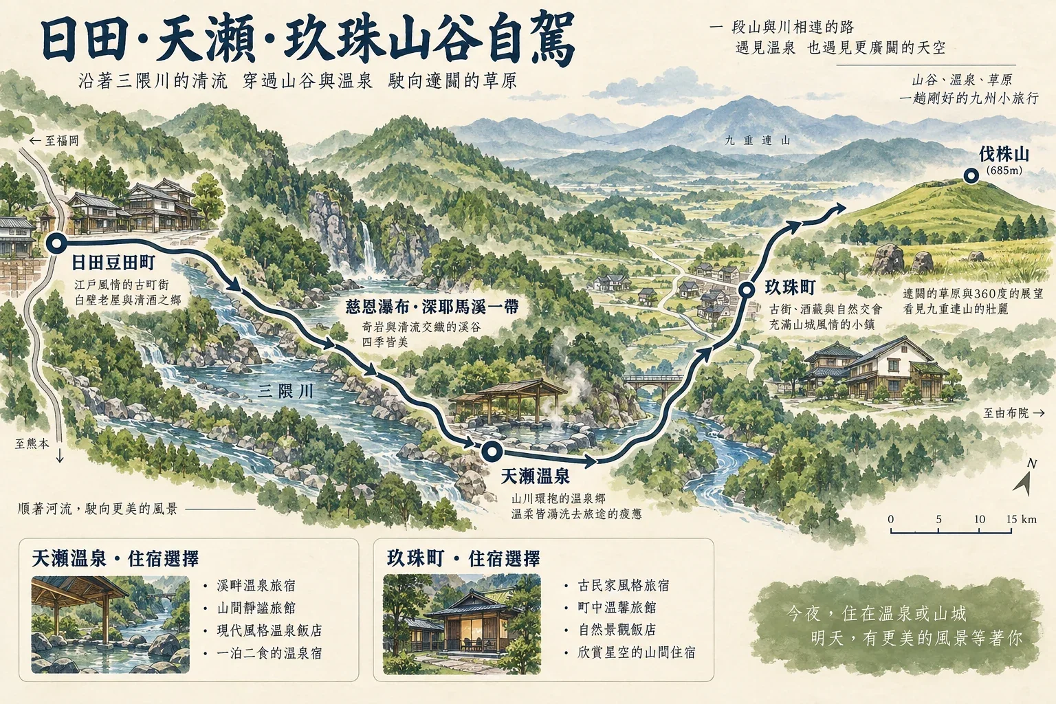 宮崎市、青島與鵜戶神宮一日自駕路線示意圖：沿日南海岸南行至海蝕洞神社