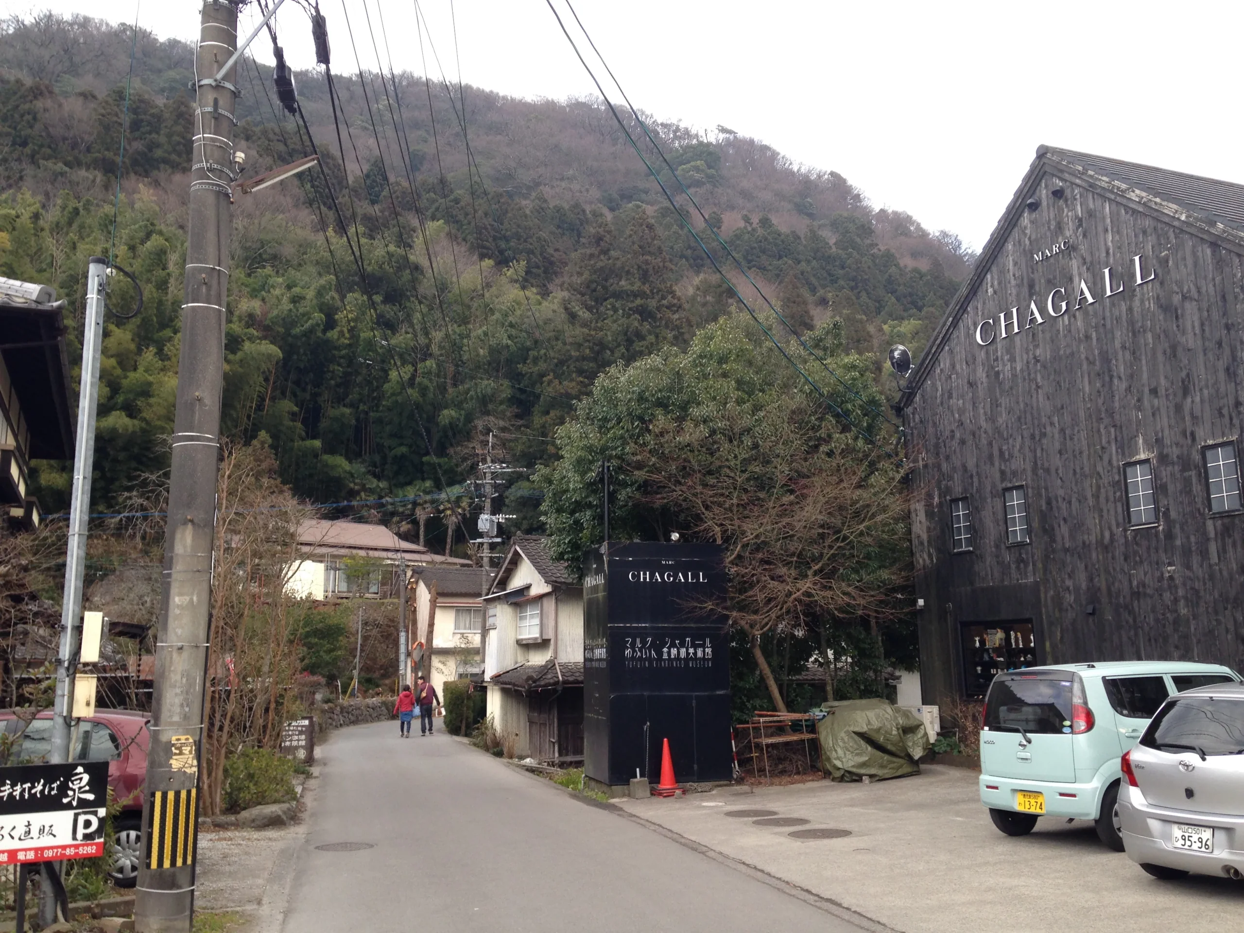 金鱗湖畔的夏卡爾美術館與後方山林，顯示清晨散步後接續由布院步行圈的地景。